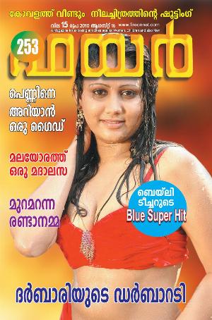Malayalam Fire Magazine Hot 22.jpg